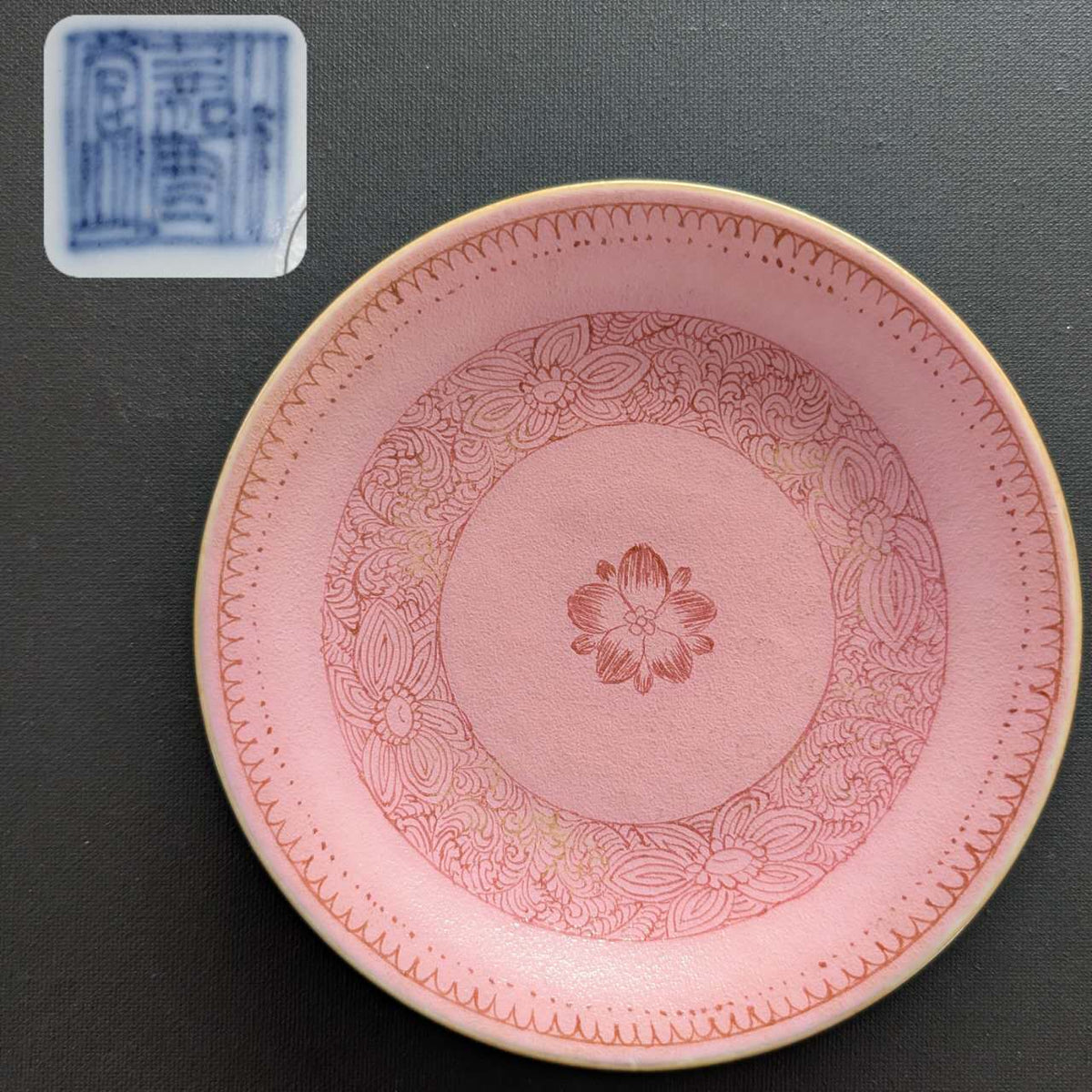 Chinese antique pink ground lotus dish, Jiaqing Mark & Period #3002