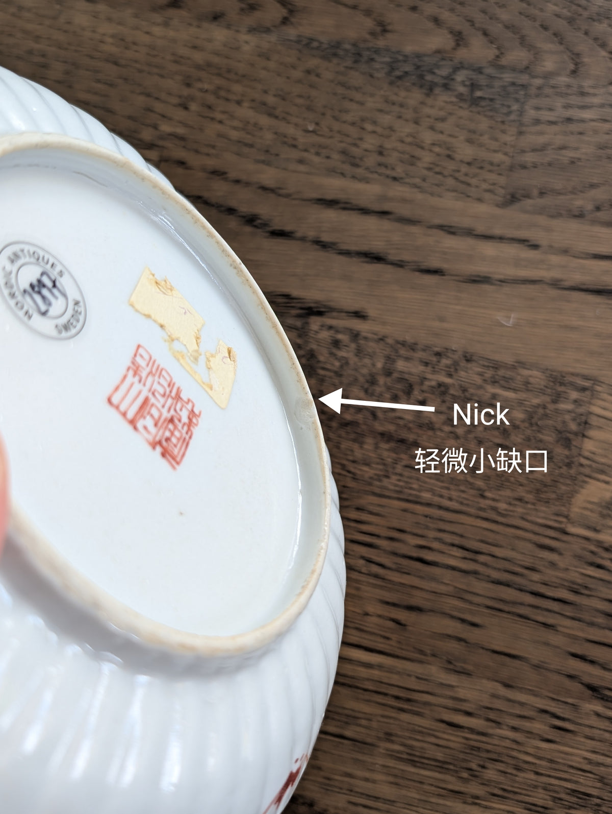 清代同治款粉彩瓷盘，十九世纪 #2897