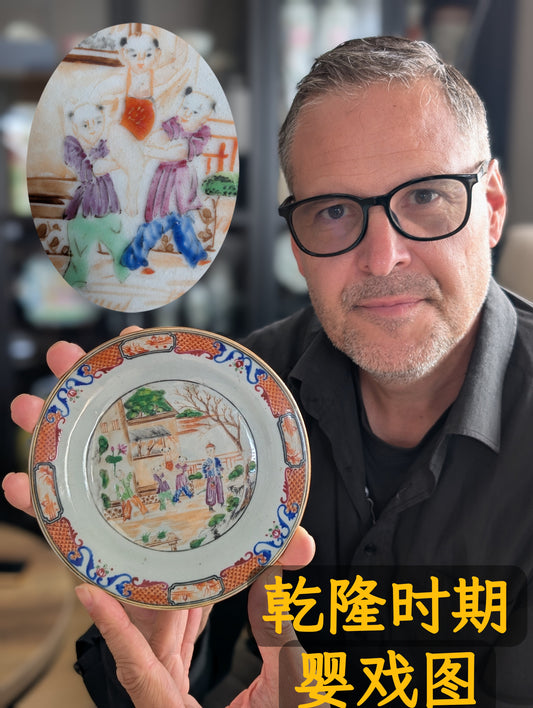 中国古董童子图盘，18世纪，乾隆时期 #2997