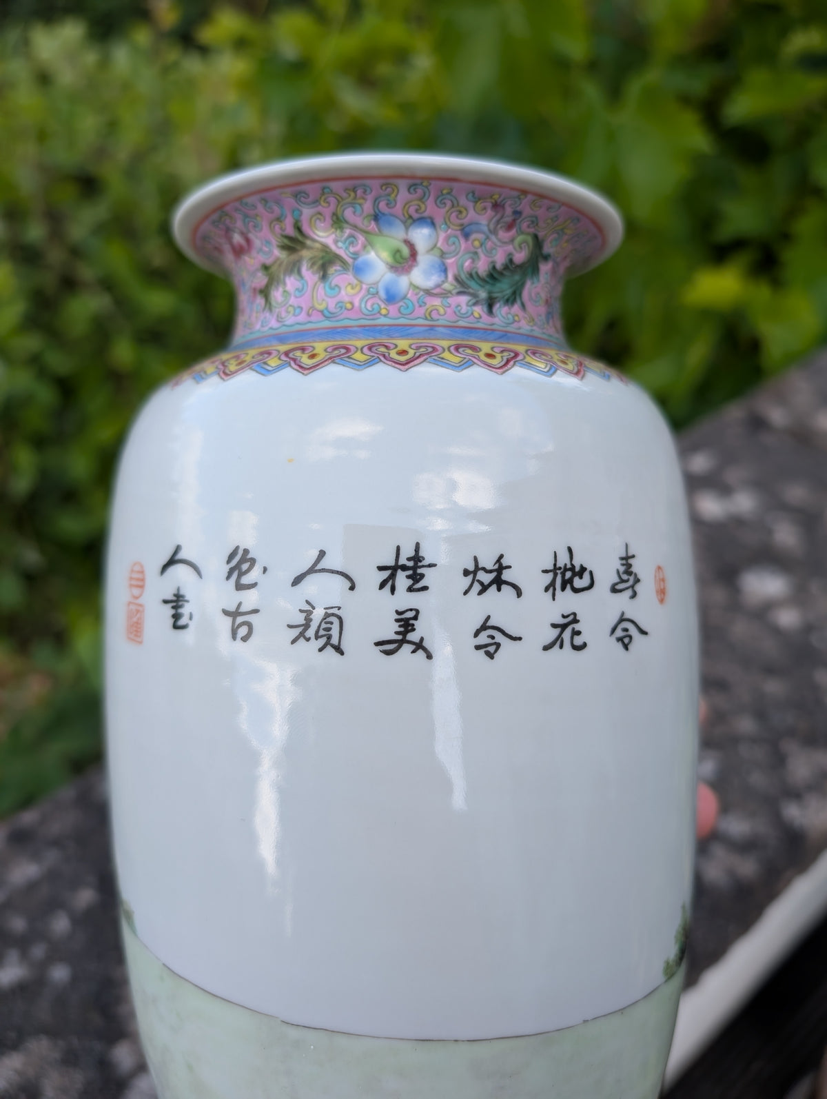 20世纪中期中国复古瓷瓶 #2616