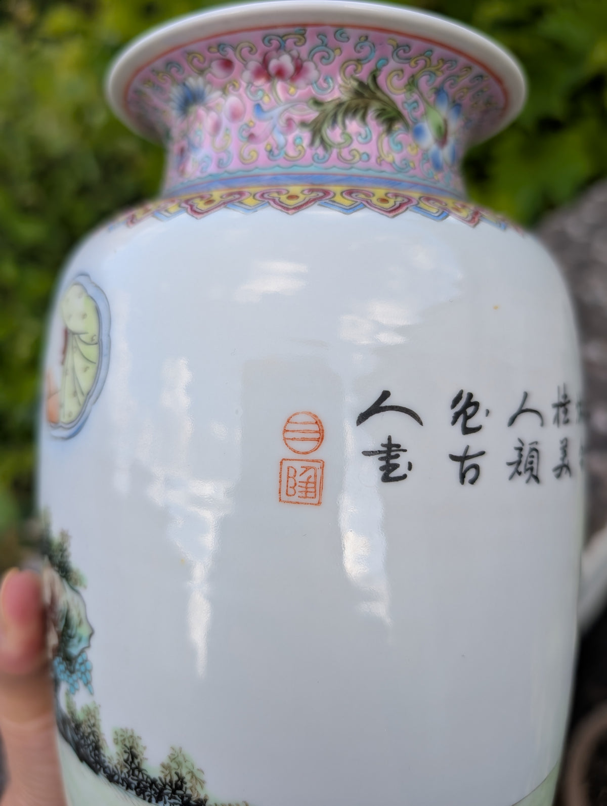 20世纪中期中国复古瓷瓶 #2616