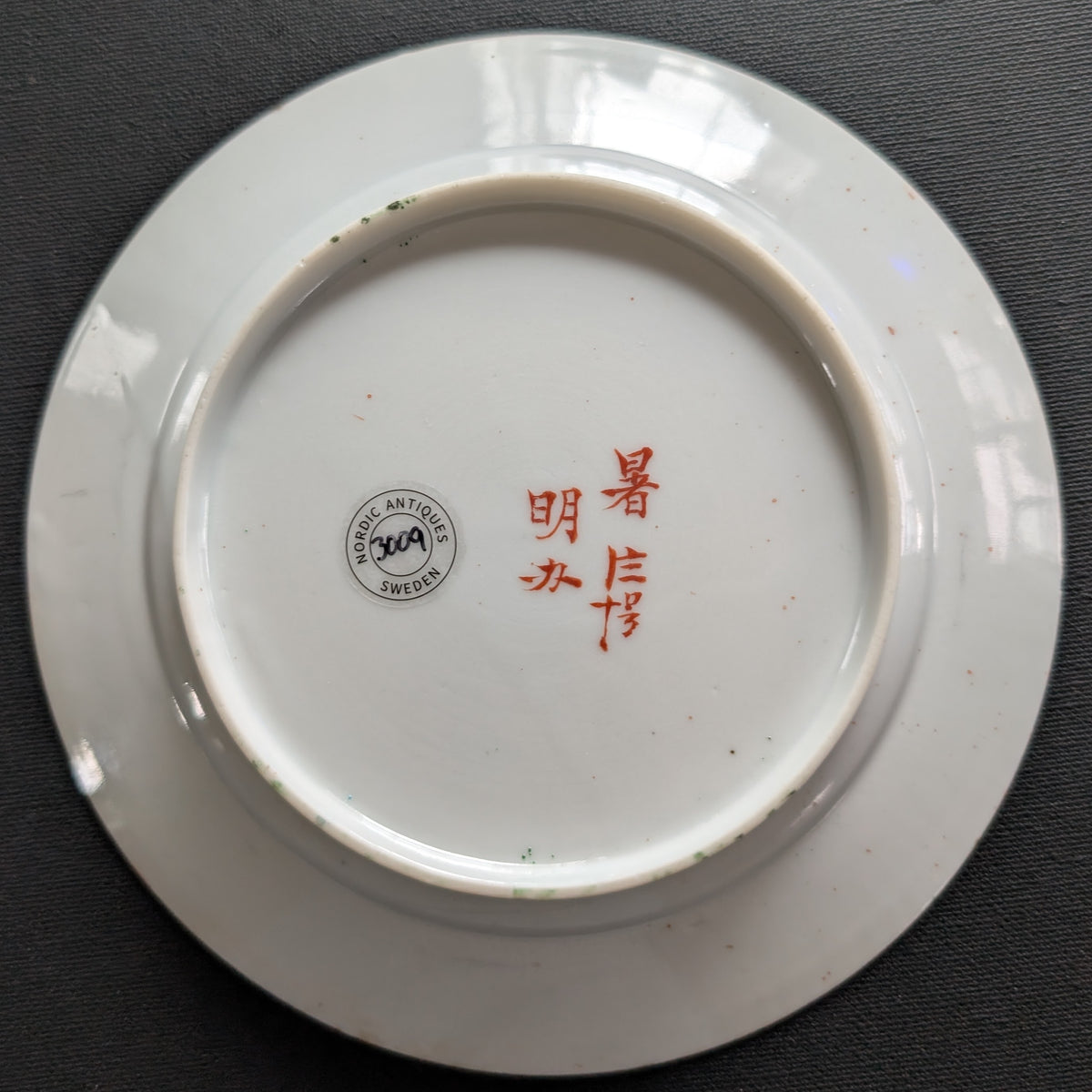 清末粉彩蝶纹盘 #3009