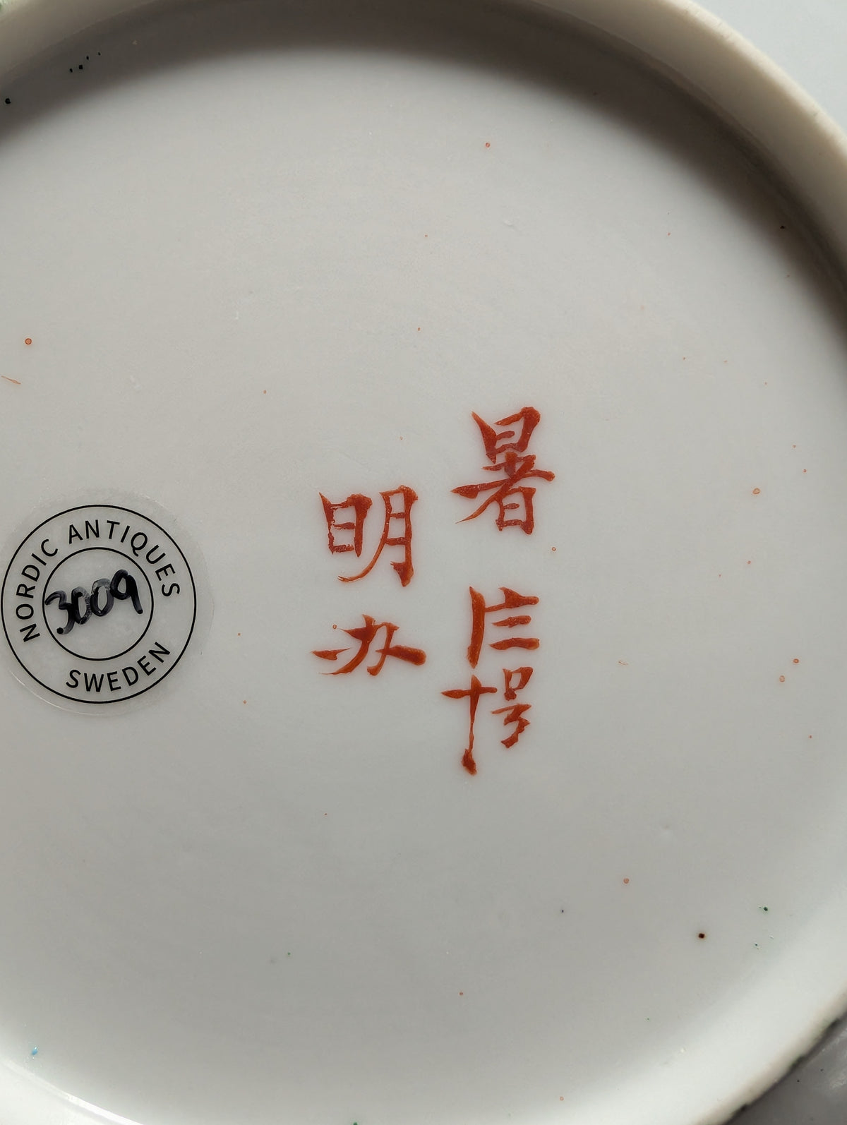 清末粉彩蝶纹盘 #3009